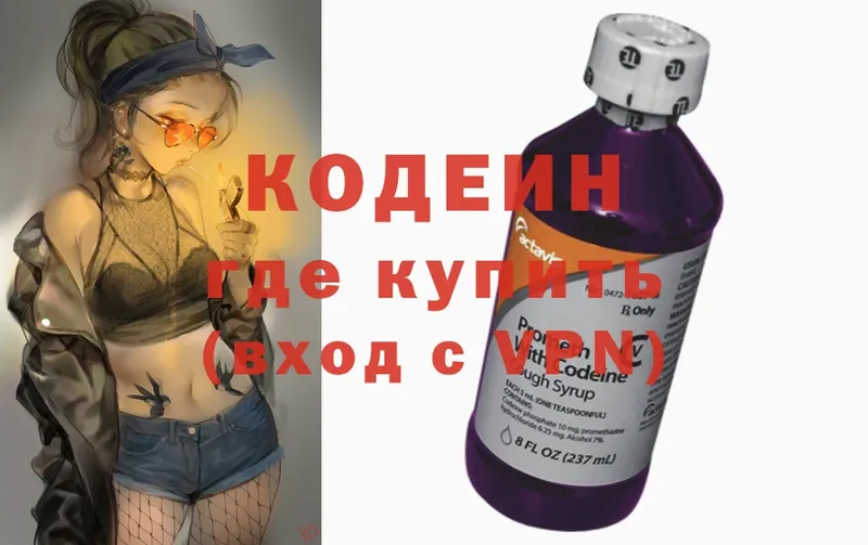 Кодеиновый сироп Lean Purple Drank  Петровск-Забайкальский 